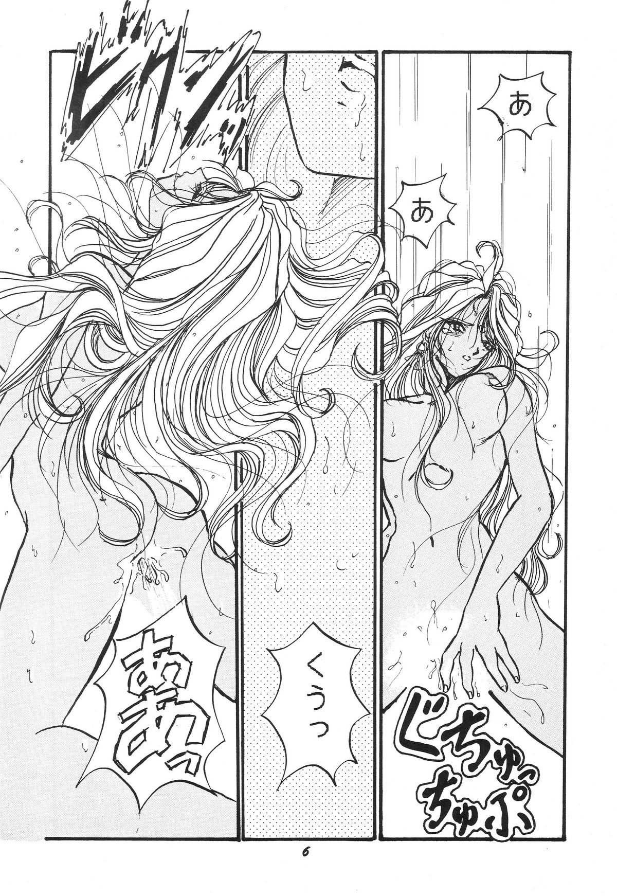 HOHETO 11 page 5 full