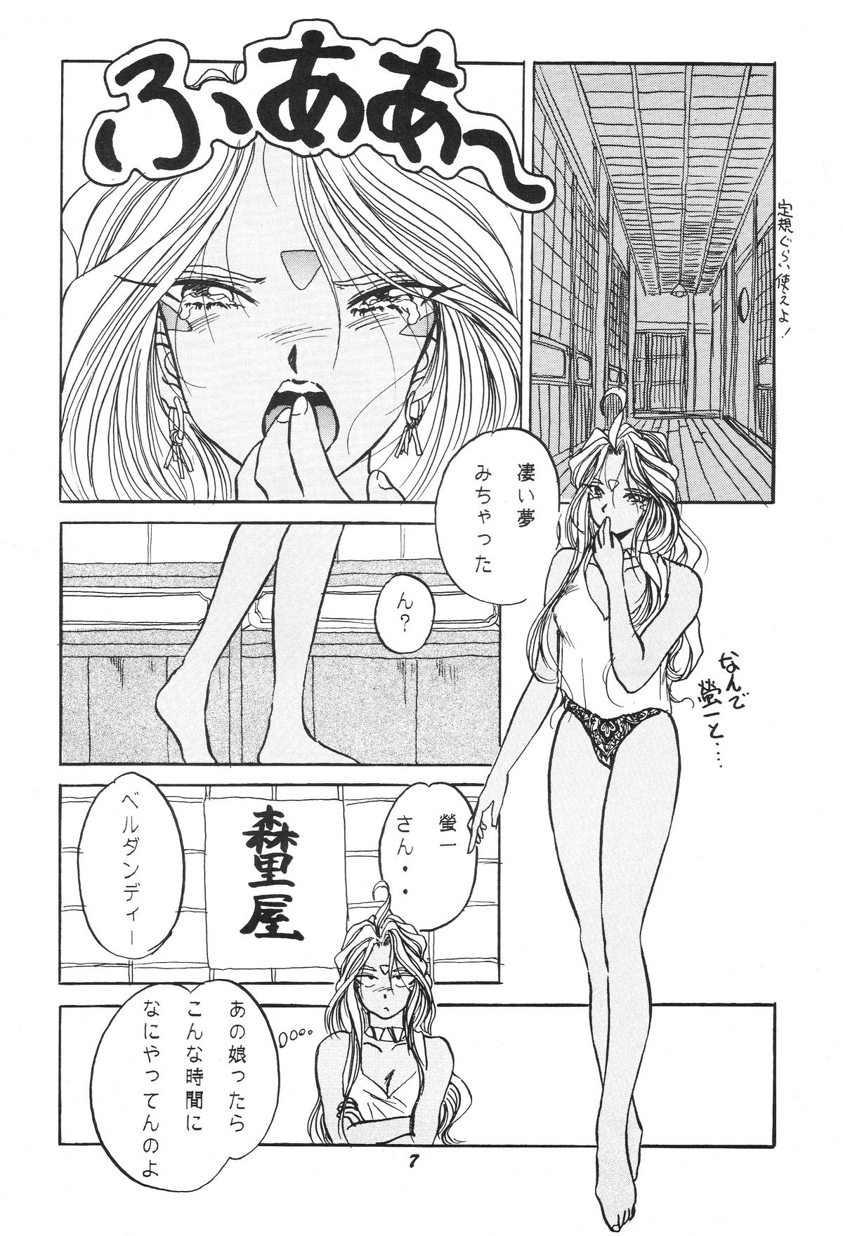 HOHETO 11 page 6 full