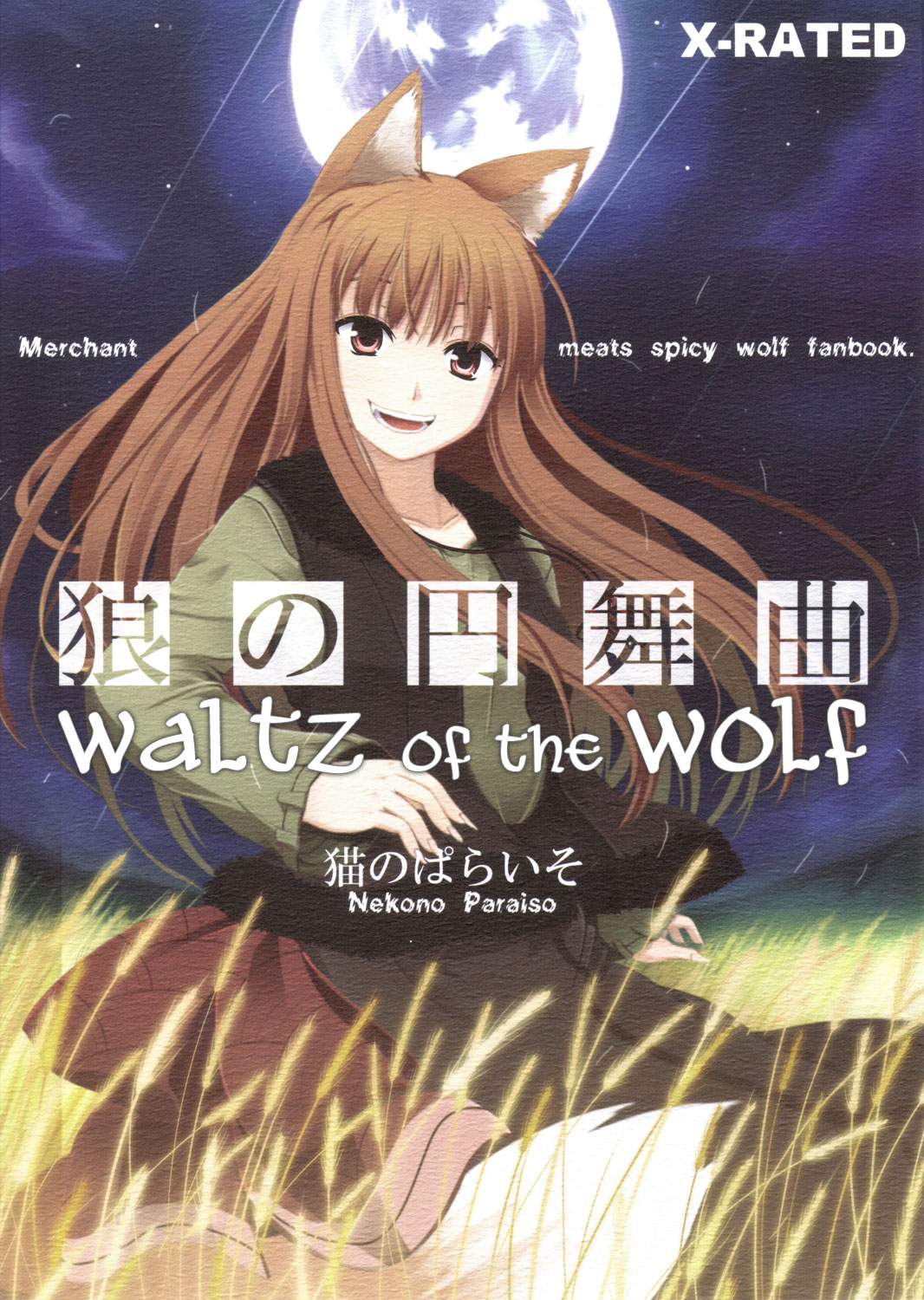 Ookami no Enbukyoku | Waltz of the Wolf page 1 full