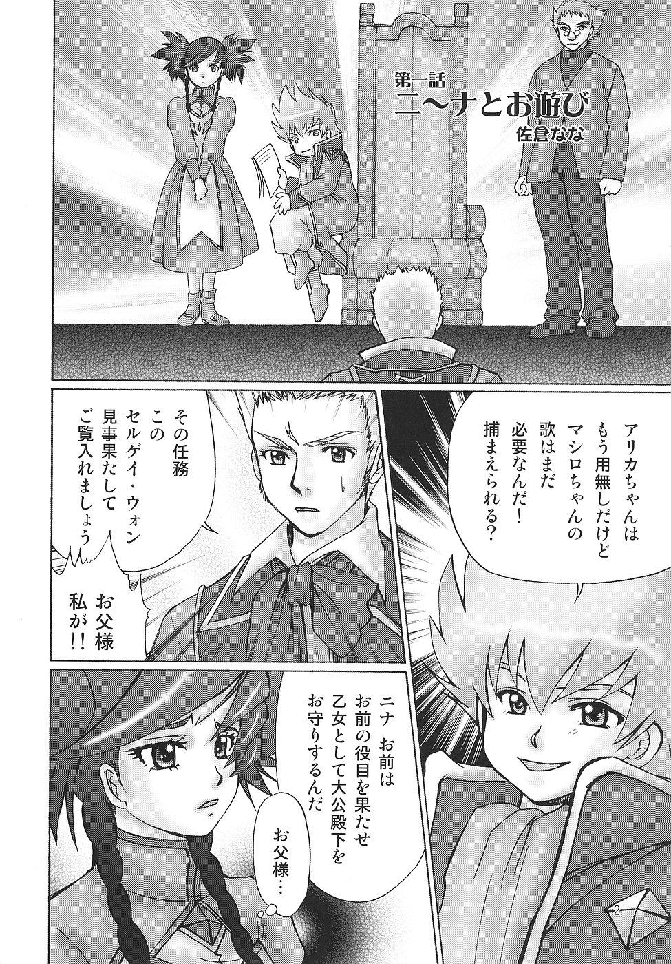 Kin - Otome Hime no Kimochi Danseimuke page 3 full