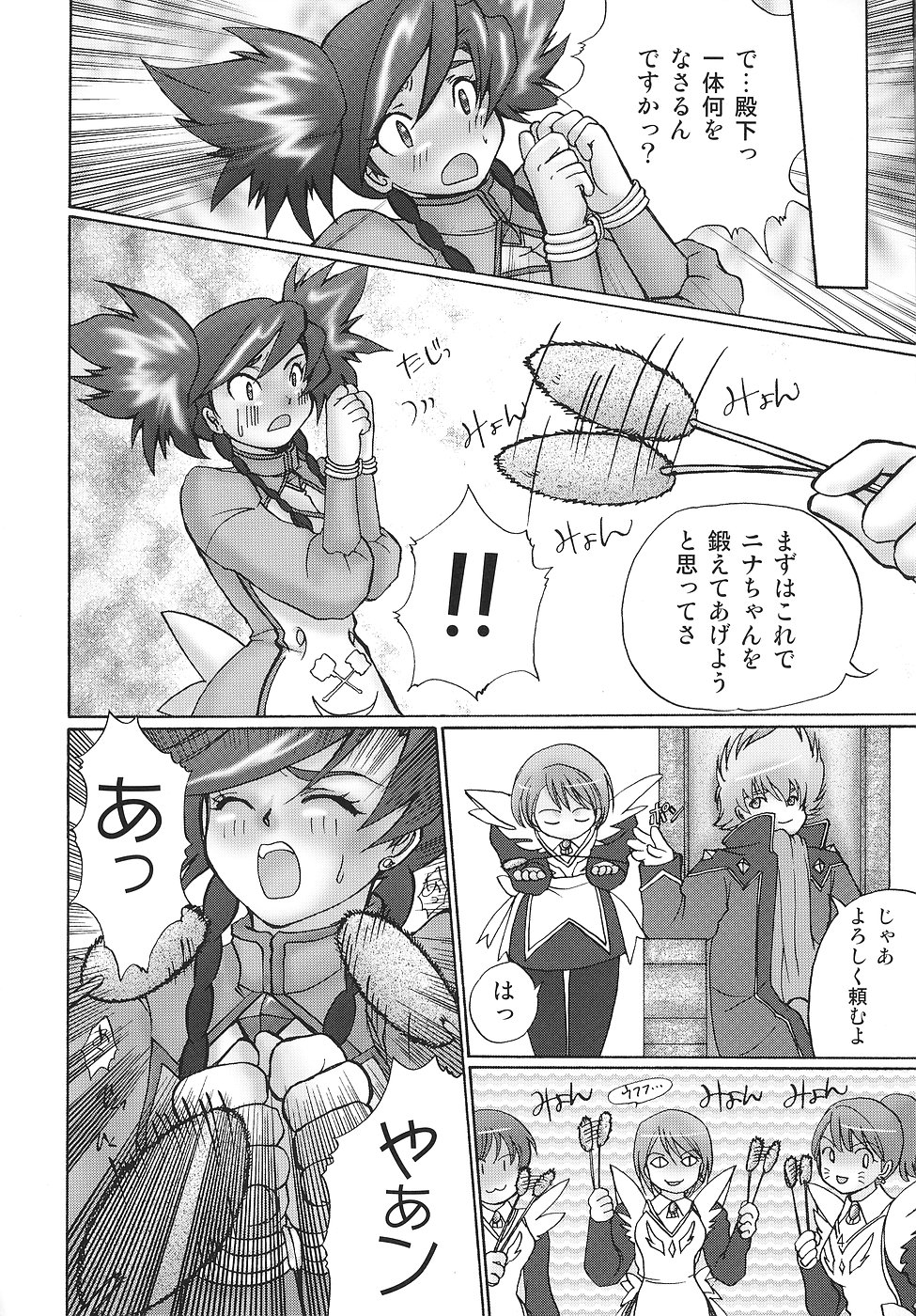 Kin - Otome Hime no Kimochi Danseimuke page 5 full