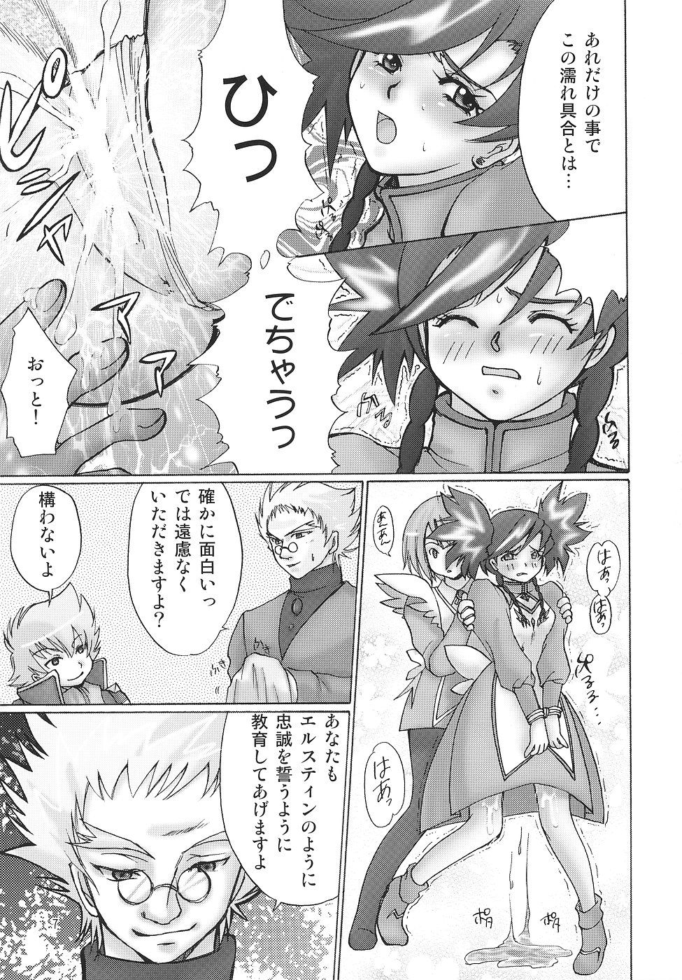 Kin - Otome Hime no Kimochi Danseimuke page 8 full