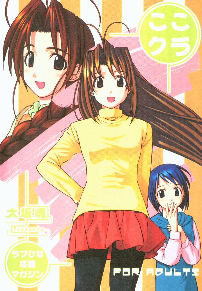 cocco=club page 1 full