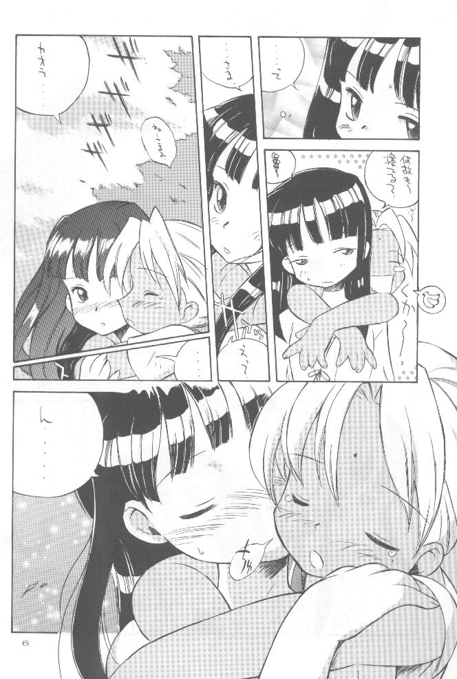 cocco=club page 5 full