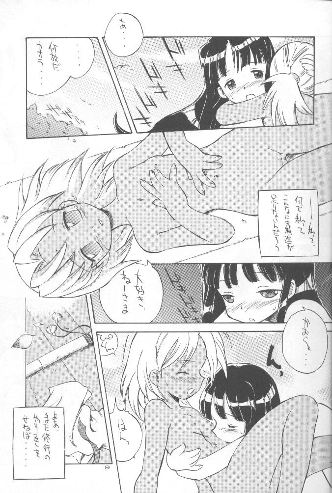 cocco=club page 8 full