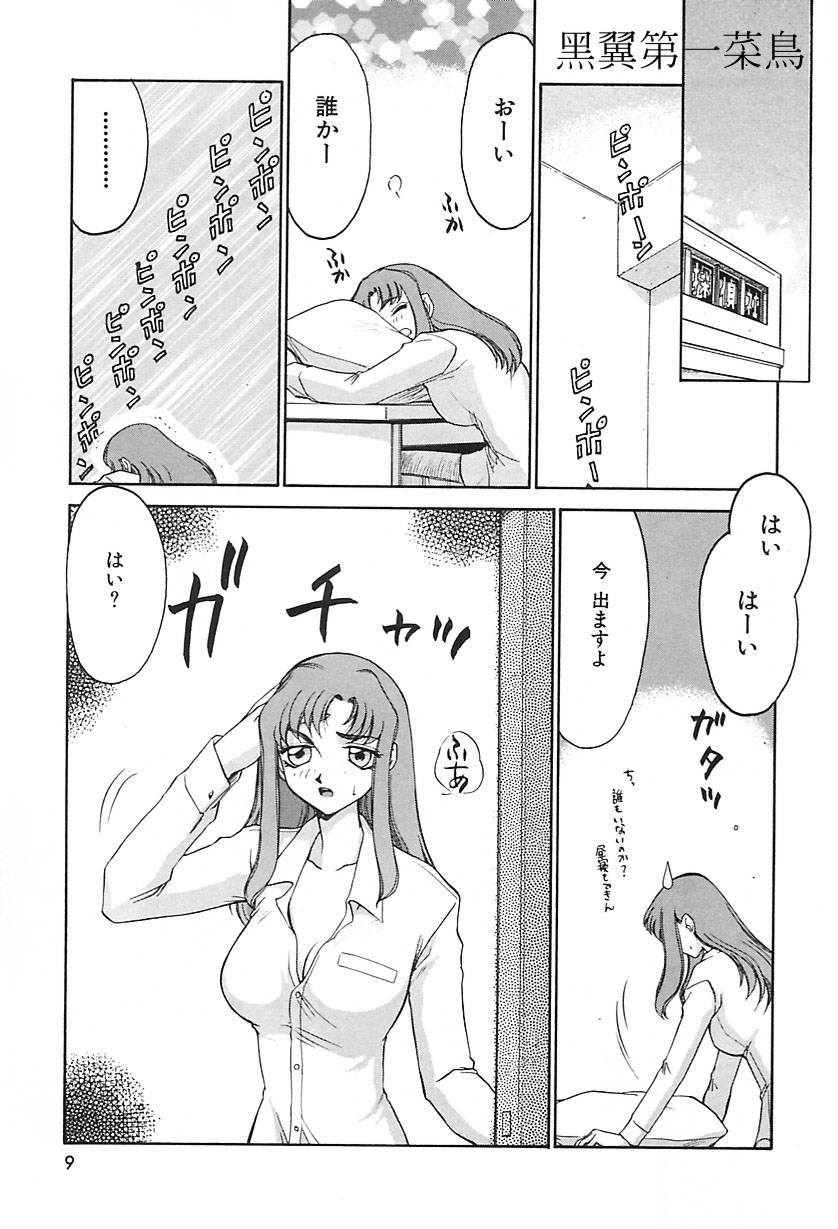 Change! 2 page 10 full