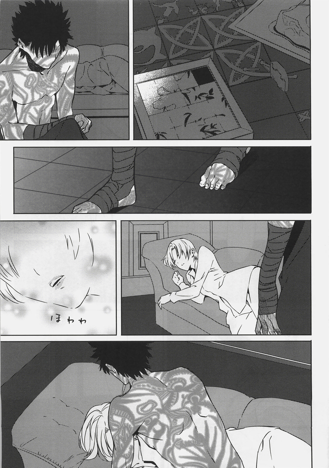 Souda Kyoukai ni Nigeyou page 3 full