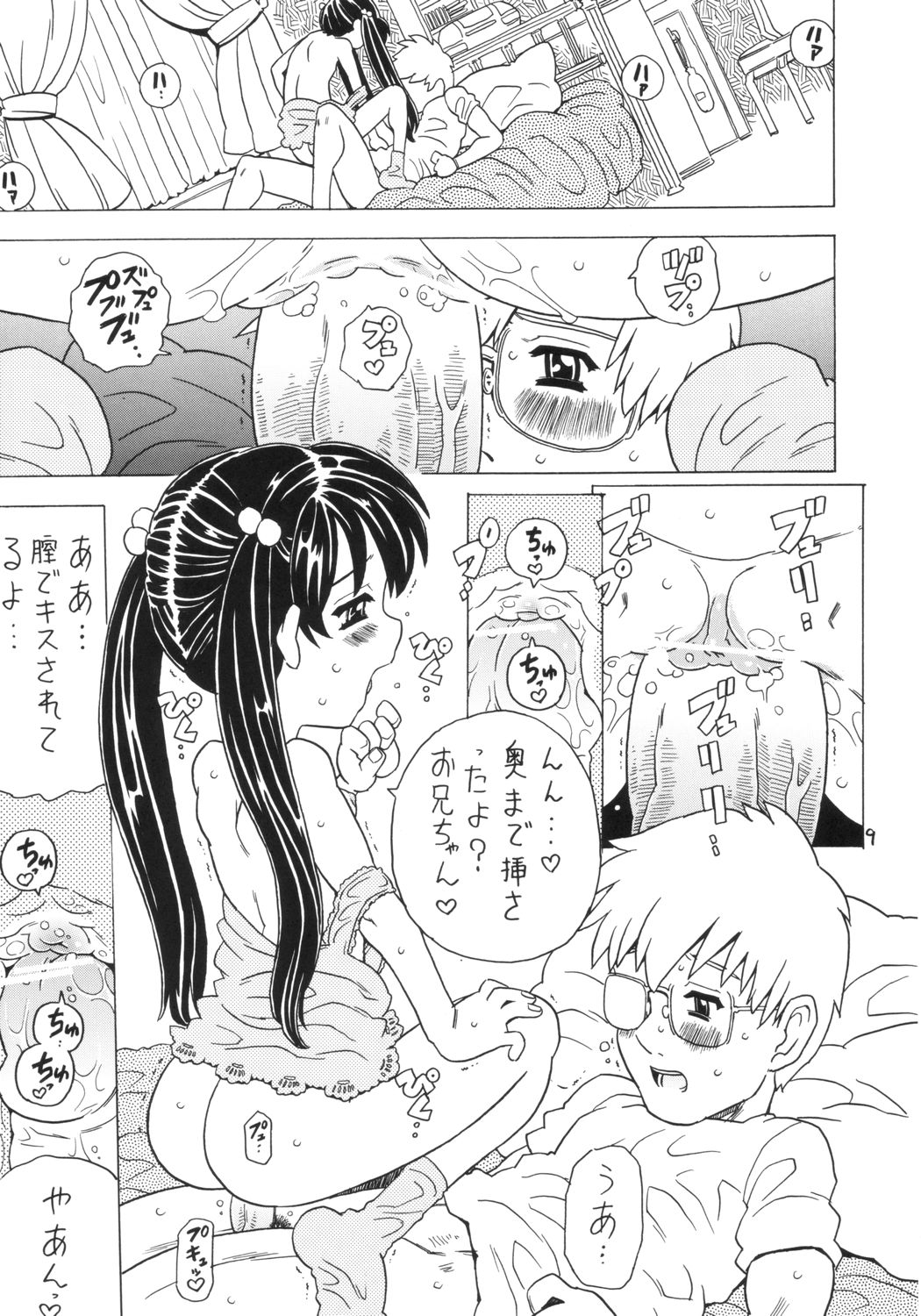 Soratobu Imouto 4 page 8 full