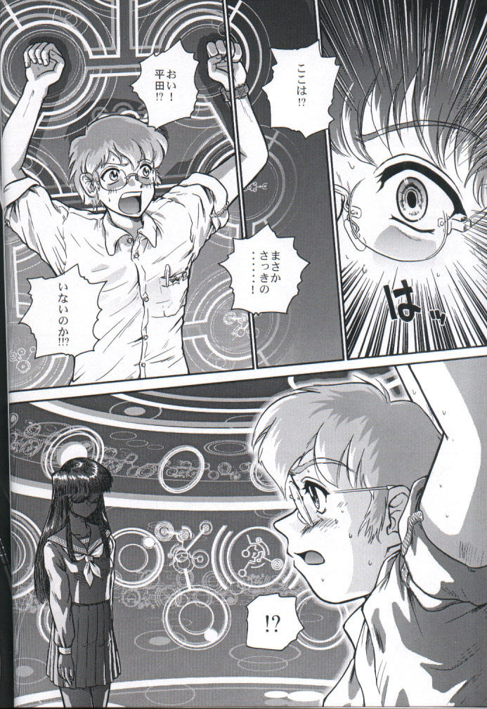 Dulce Report 1 page 5 full