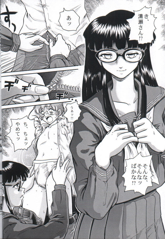 Dulce Report 1 page 7 full