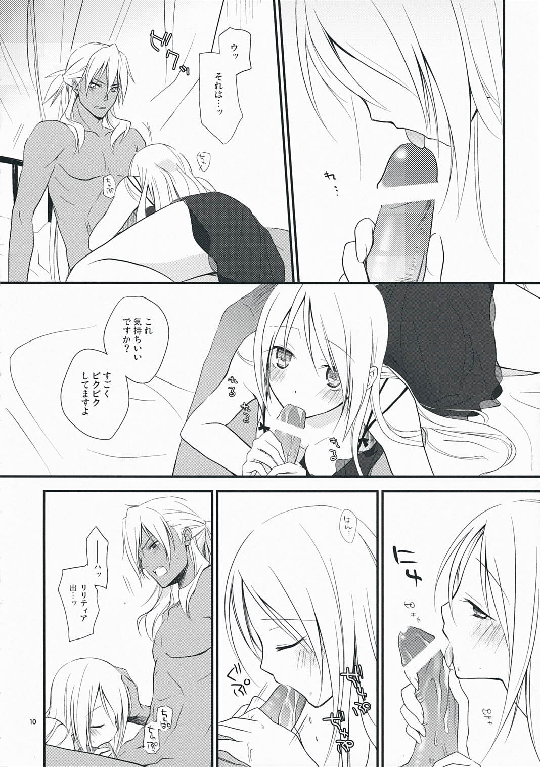 Nouri Branch page 10 full