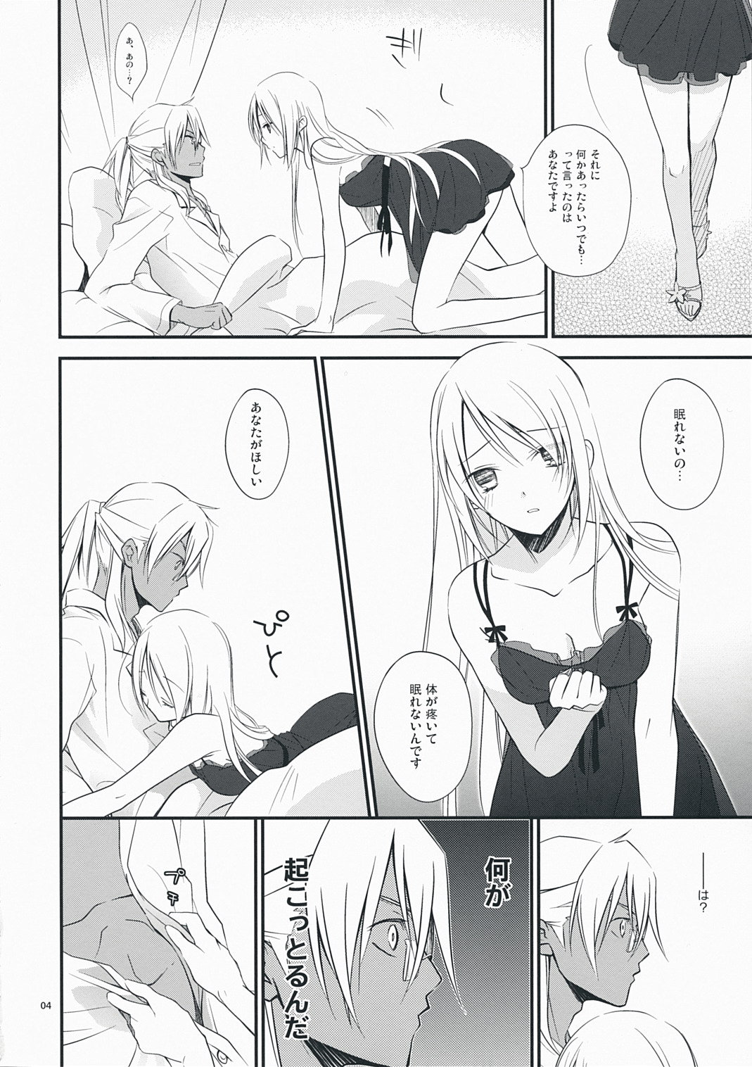 Nouri Branch page 4 full