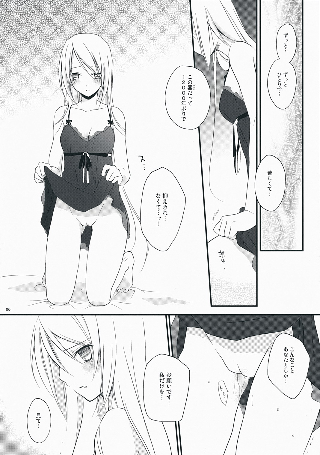 Nouri Branch page 6 full