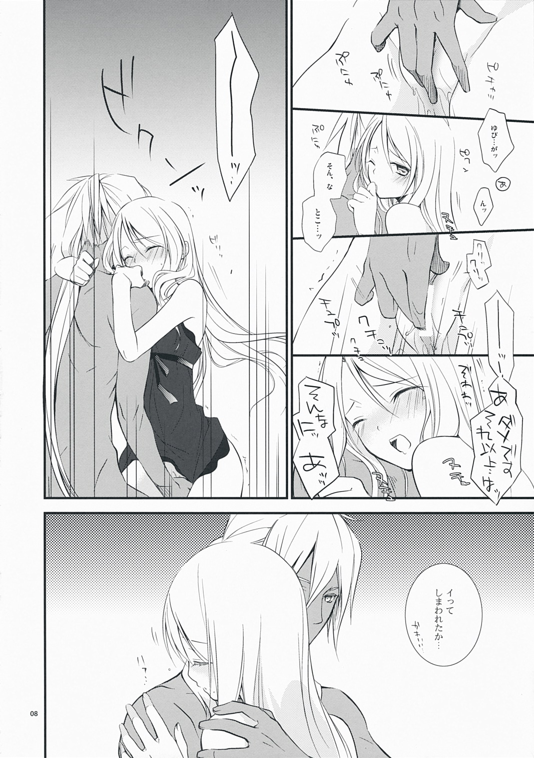 Nouri Branch page 8 full