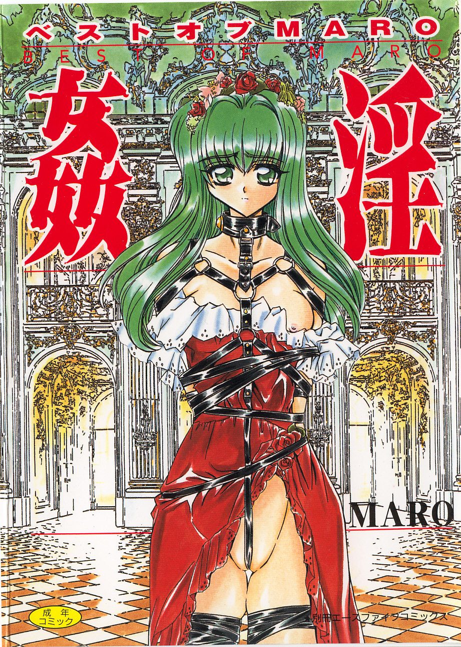 Best of MARO Kanin page 1 full