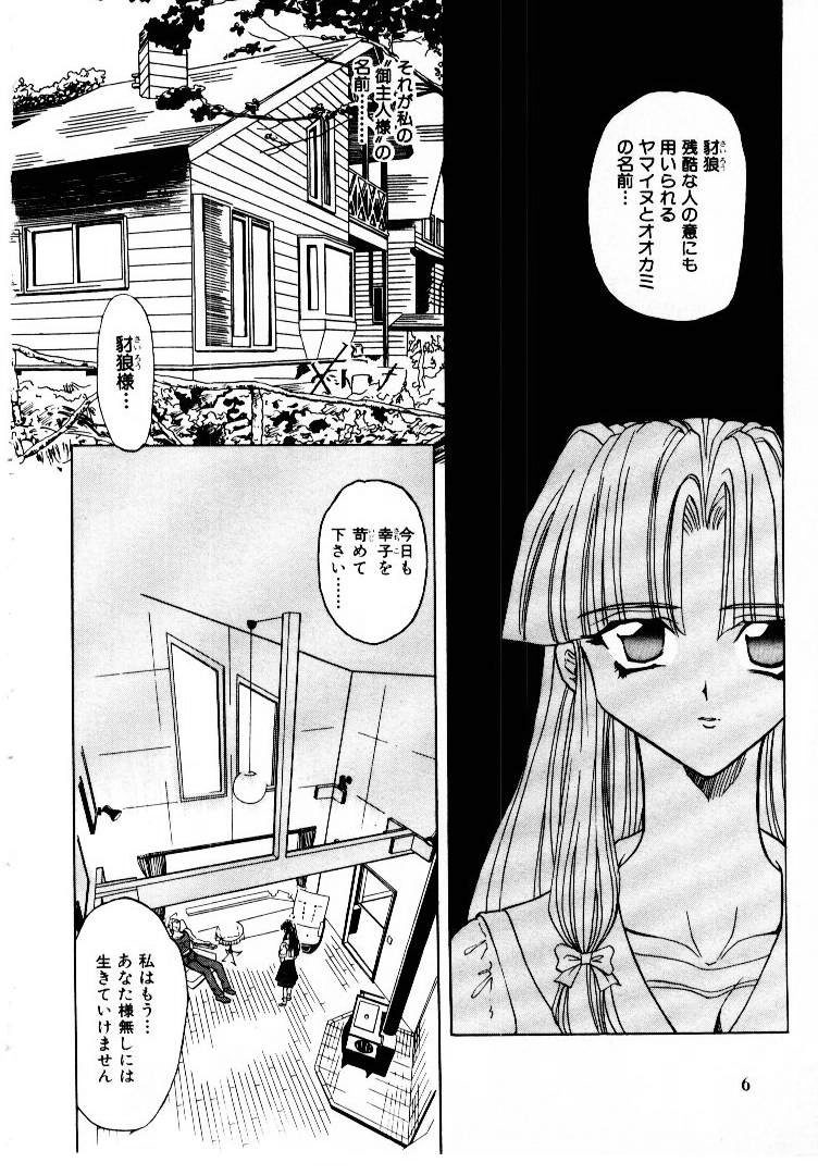 Best of MARO Kanin page 10 full