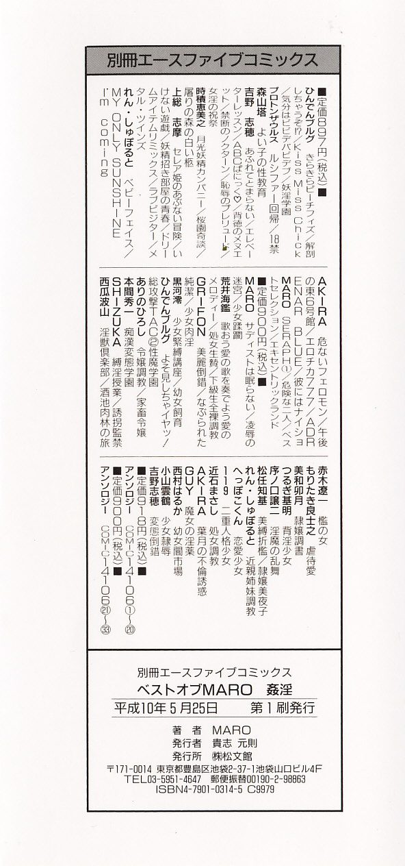 Best of MARO Kanin page 5 full