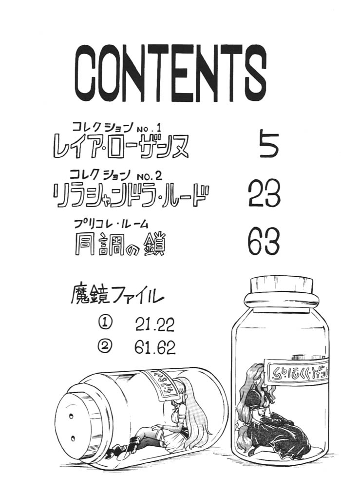 Princess Collection SIDE A page 3 full