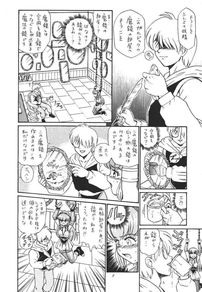 Princess Collection SIDE A page 7 full