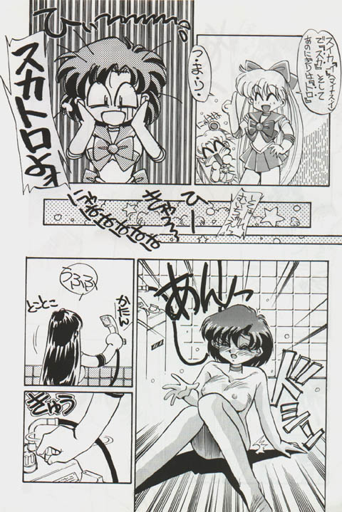 Moeru! Ami-chan Onnanoko Oukoku Vol. 2 page 4 full