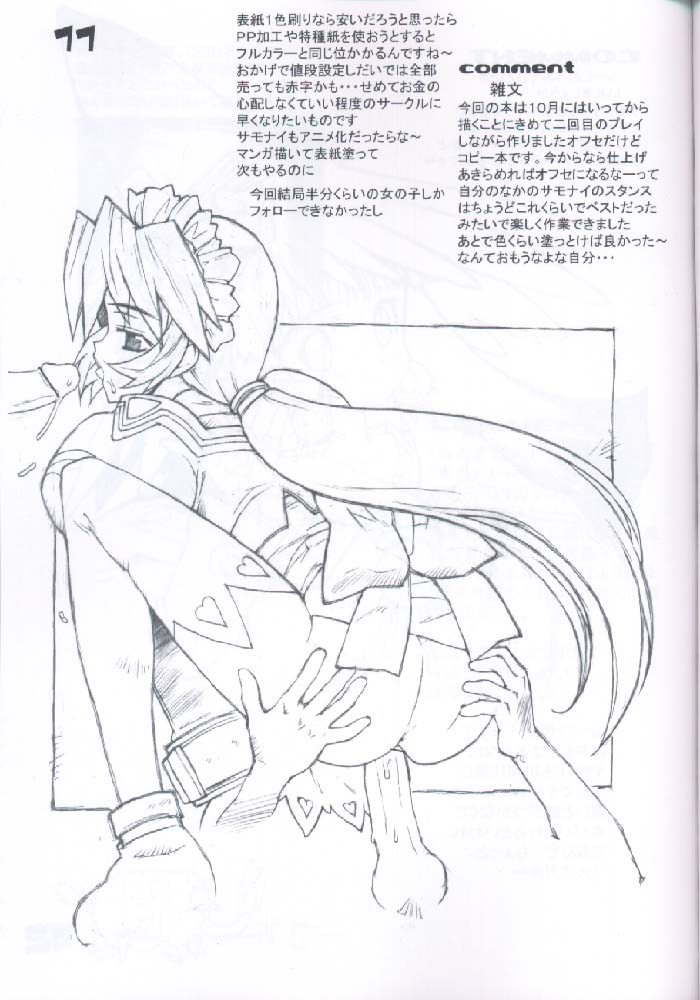 Summon Night II page 10 full