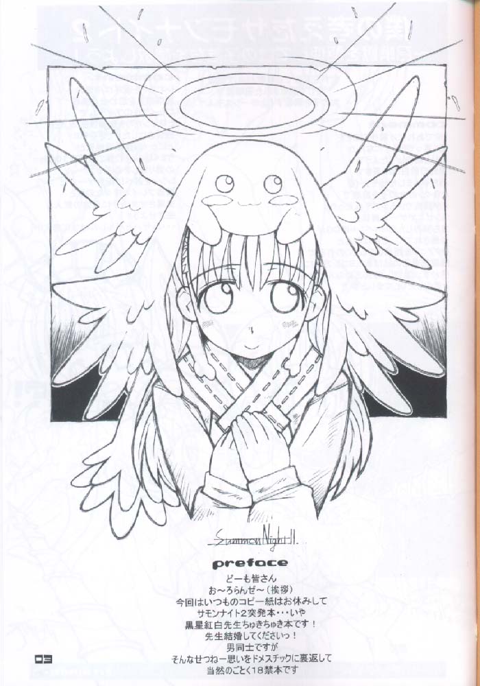 Summon Night II page 2 full