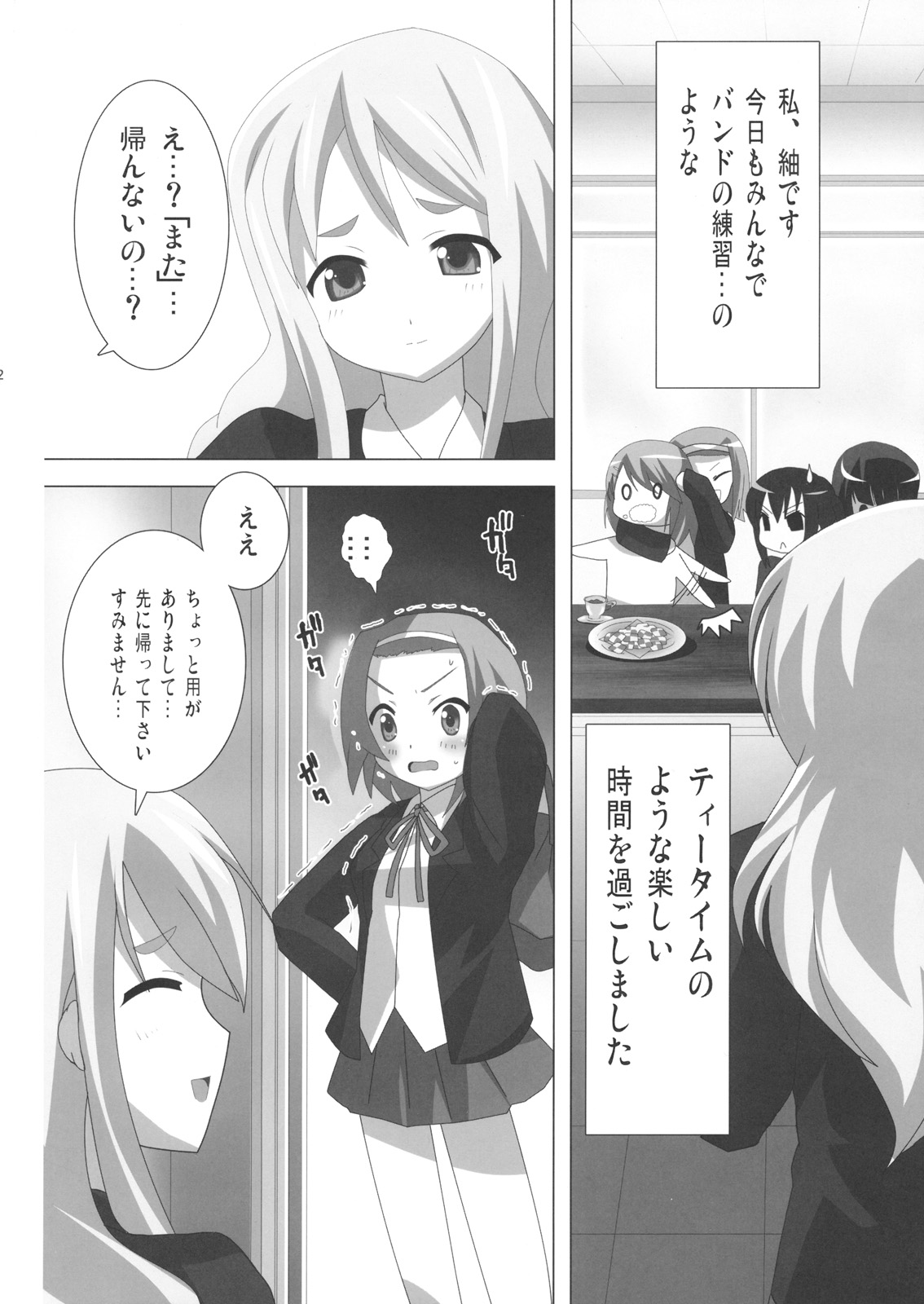 K-ON Bon 2!? -Mio to Azusa- page 3 full