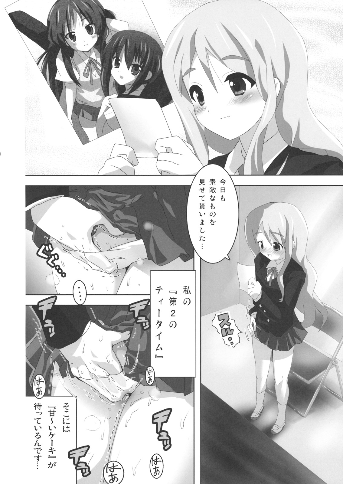 K-ON Bon 2!? -Mio to Azusa- page 5 full