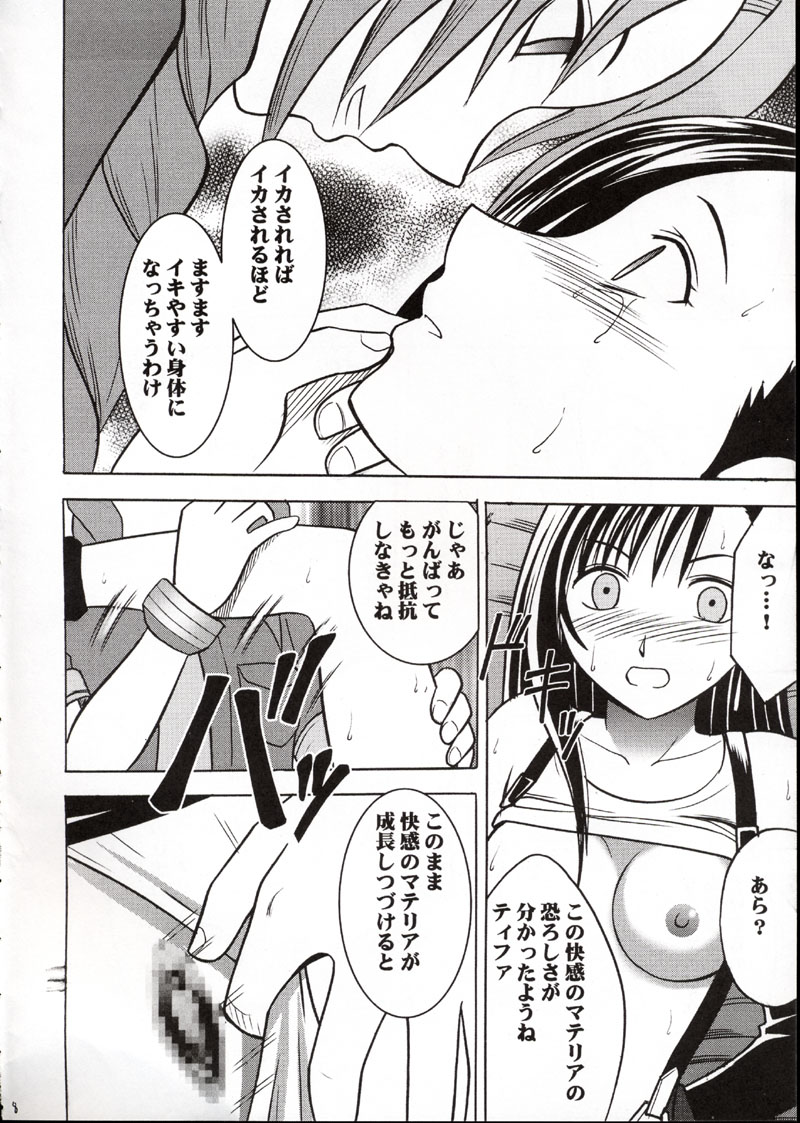 Kaikan no Materia 2 page 7 full