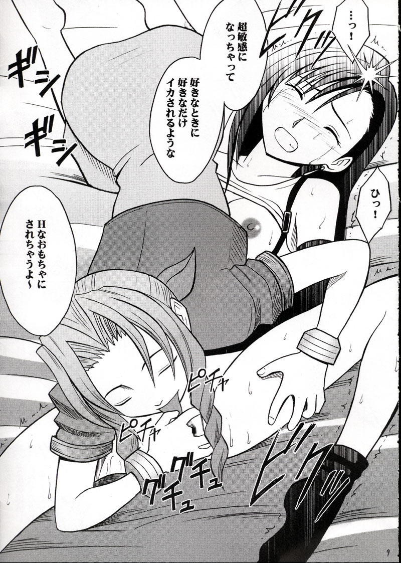 Kaikan no Materia 2 page 8 full