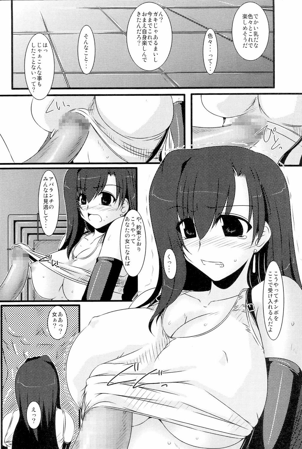 Oreteki Houken page 3 full