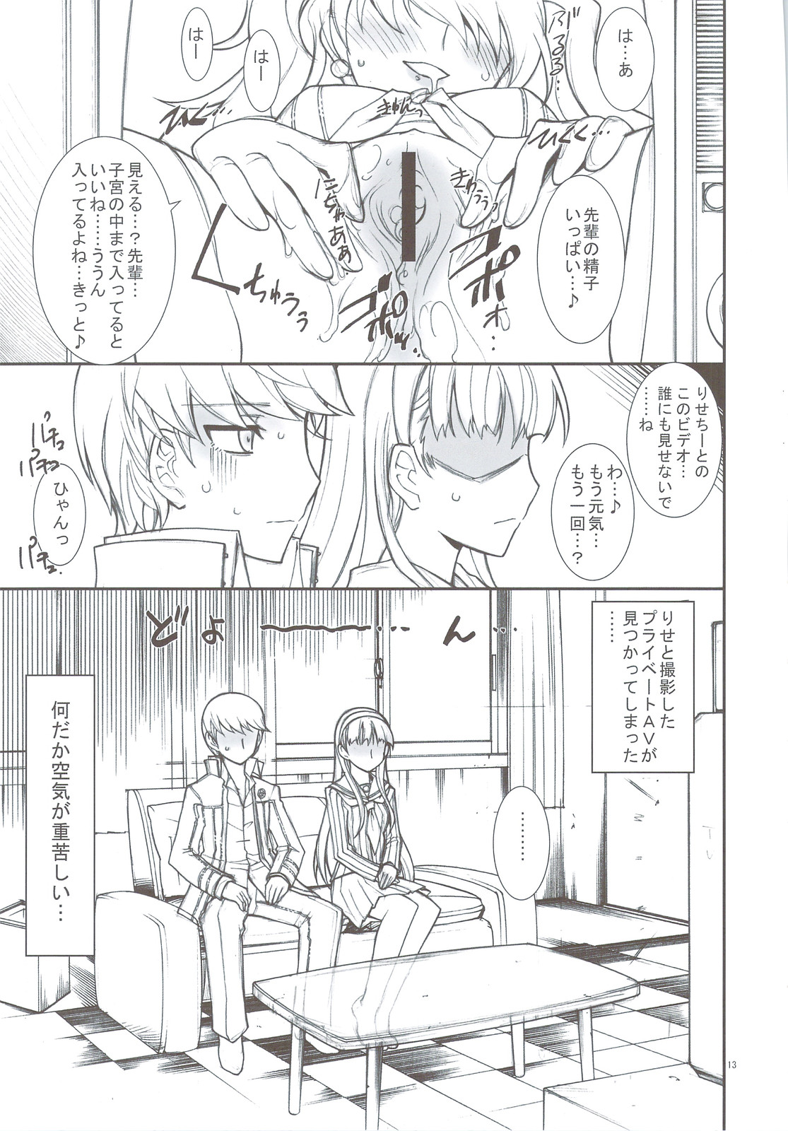 Kaishaku P4 page 10 full