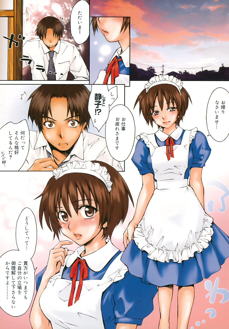 Love Love Show page 6 full