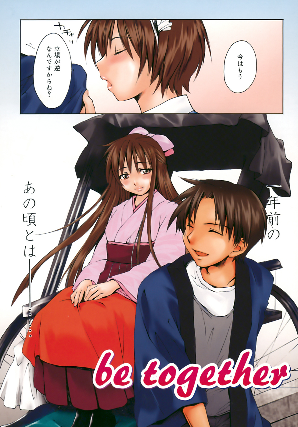 Love Love Show page 7 full