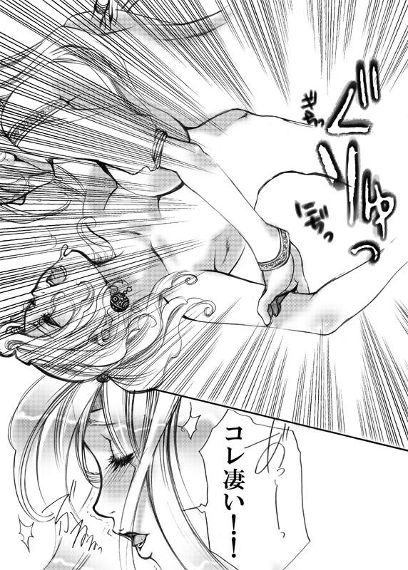 Jadou Armor Kanzenban page 10 full