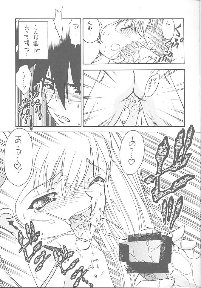 Kitsch 11th Issue page 8 full