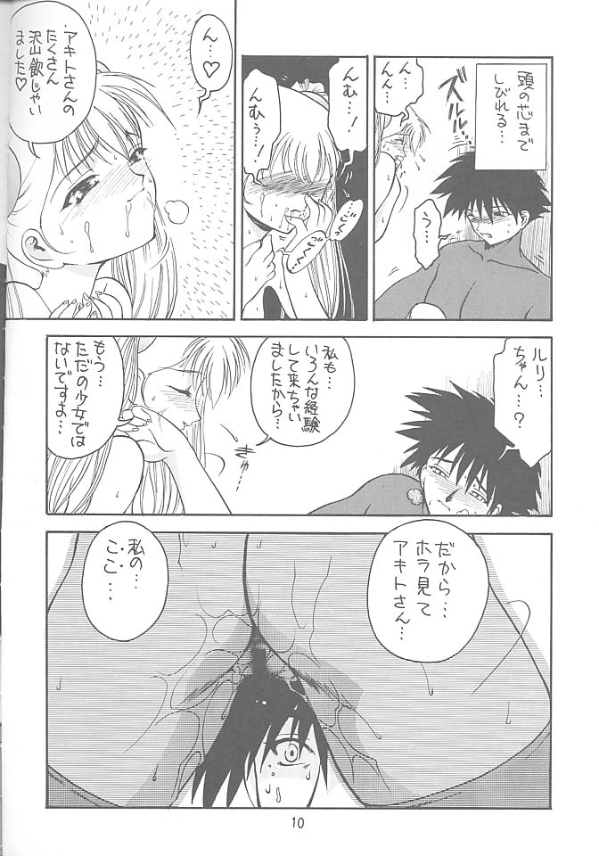 Kitsch 11th Issue page 9 full