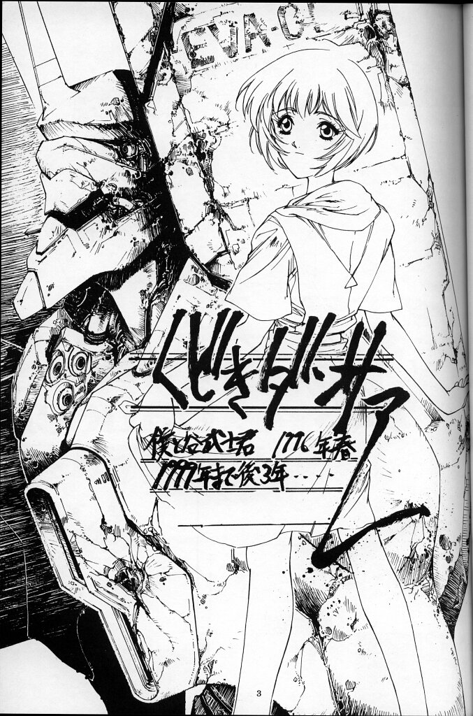 The KUDOKI DANCER page 2 full