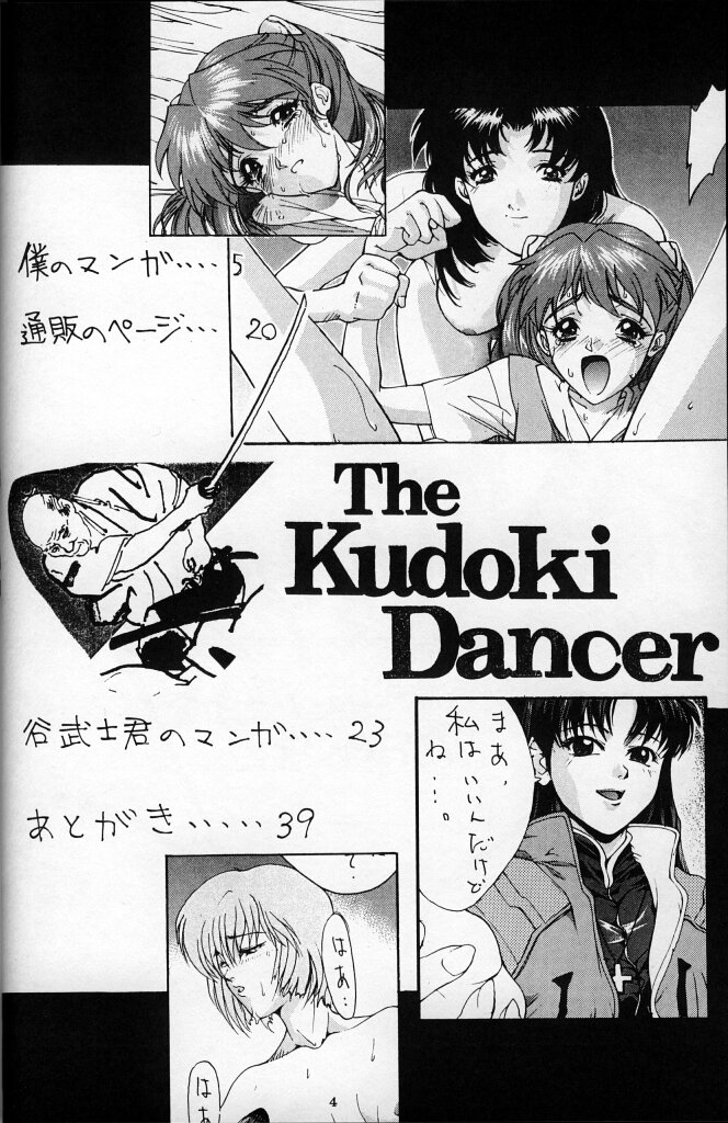 The KUDOKI DANCER page 3 full