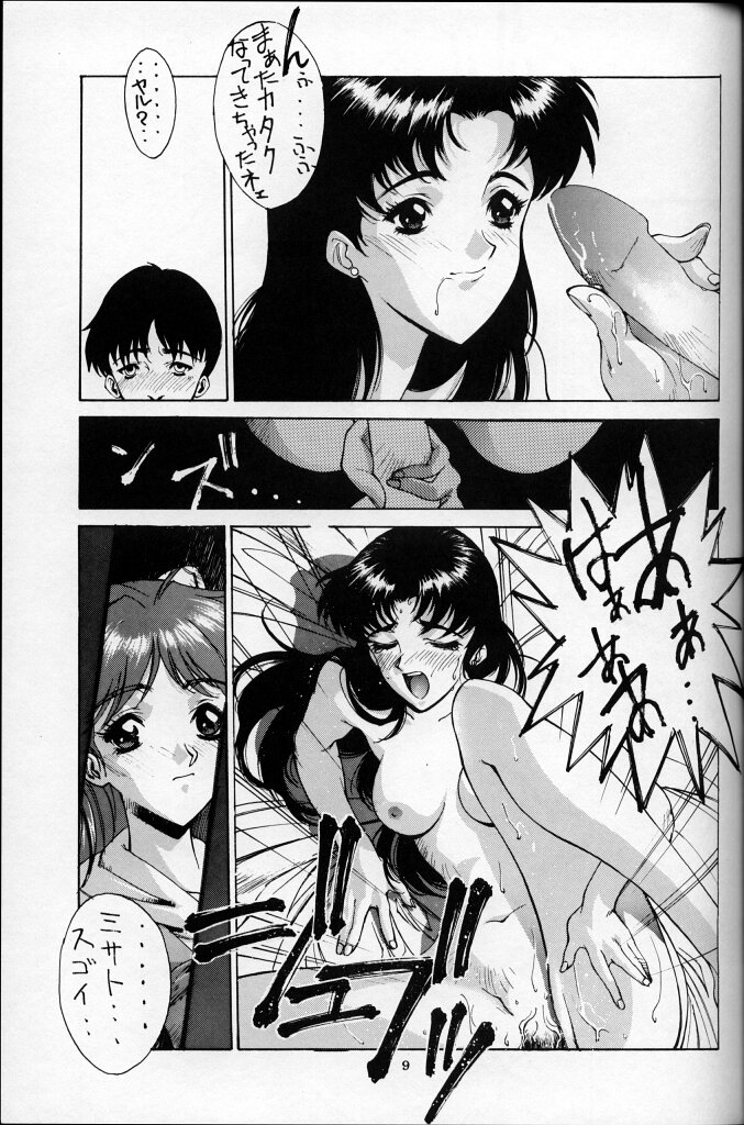 The KUDOKI DANCER page 8 full