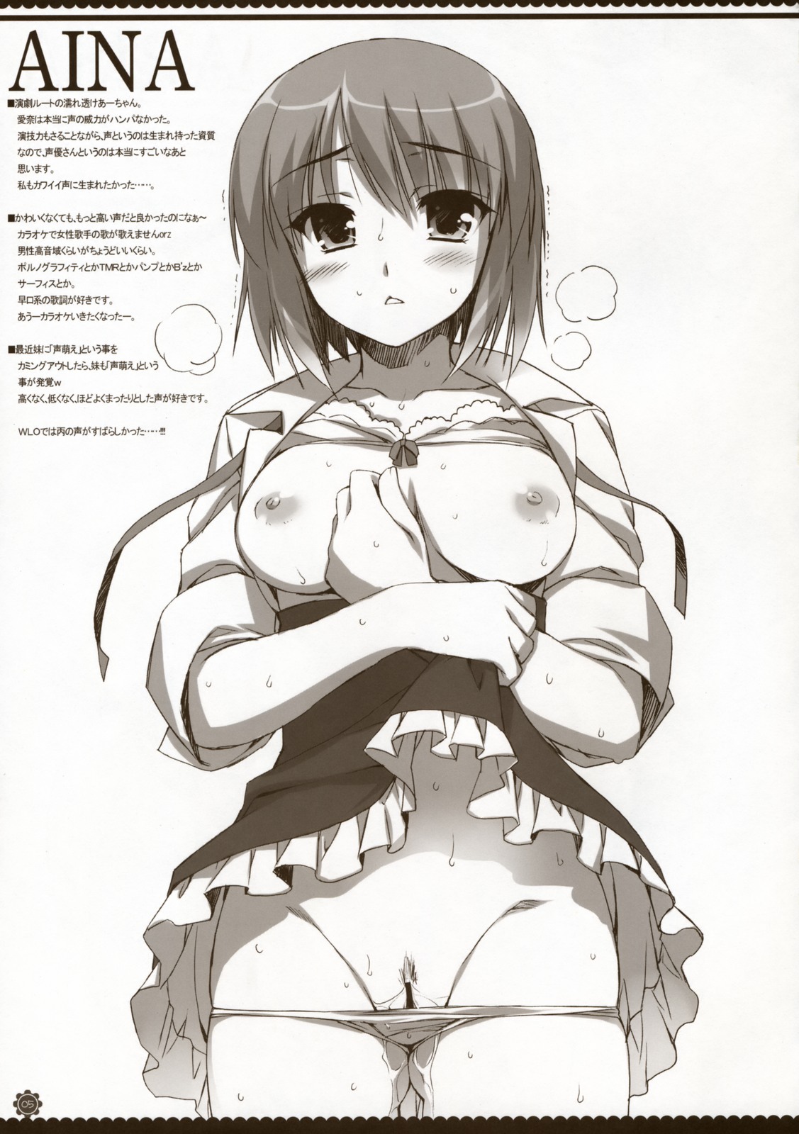 mms -Monogottsu Mousou Shitemita.- page 4 full