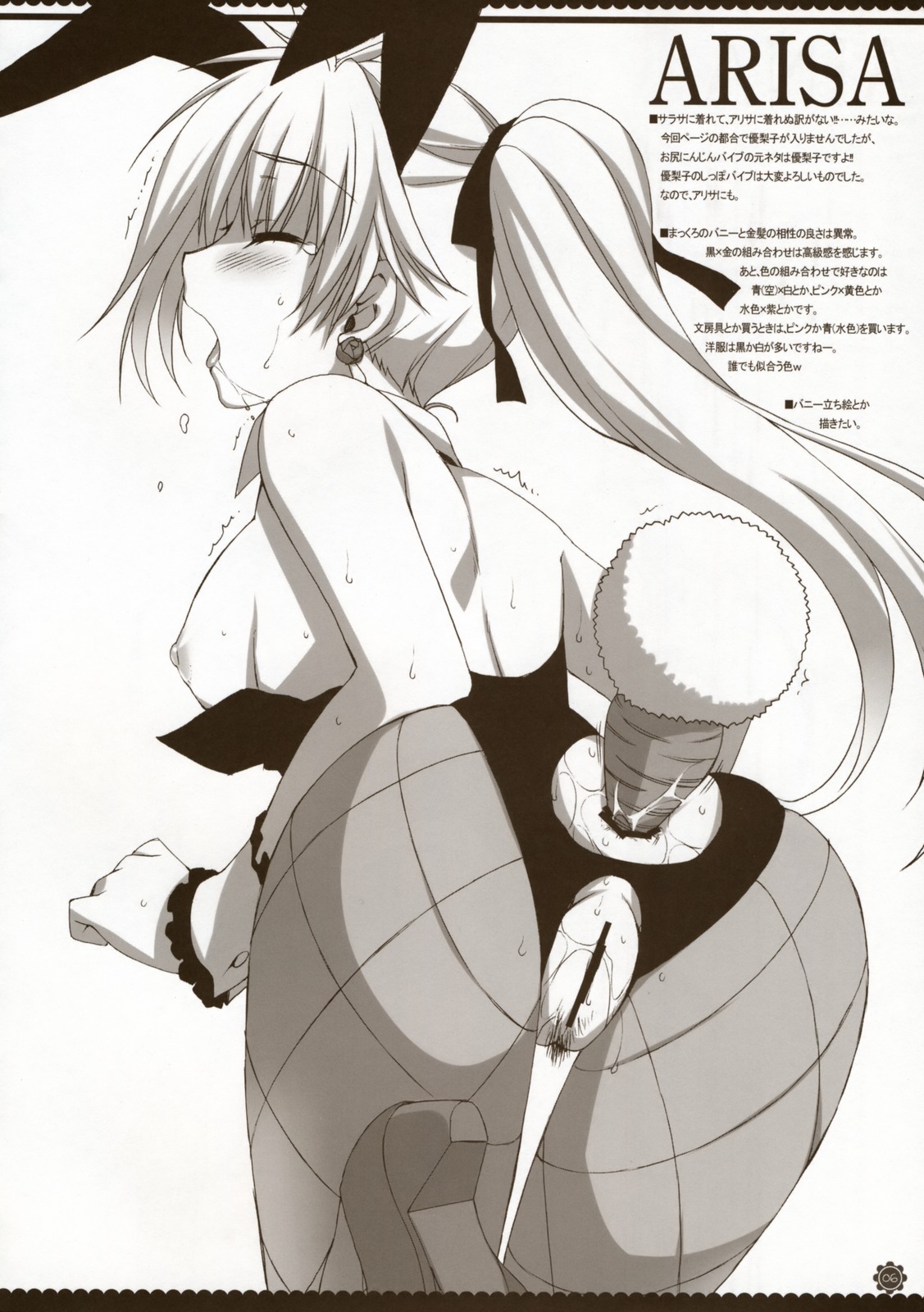 mms -Monogottsu Mousou Shitemita.- page 5 full