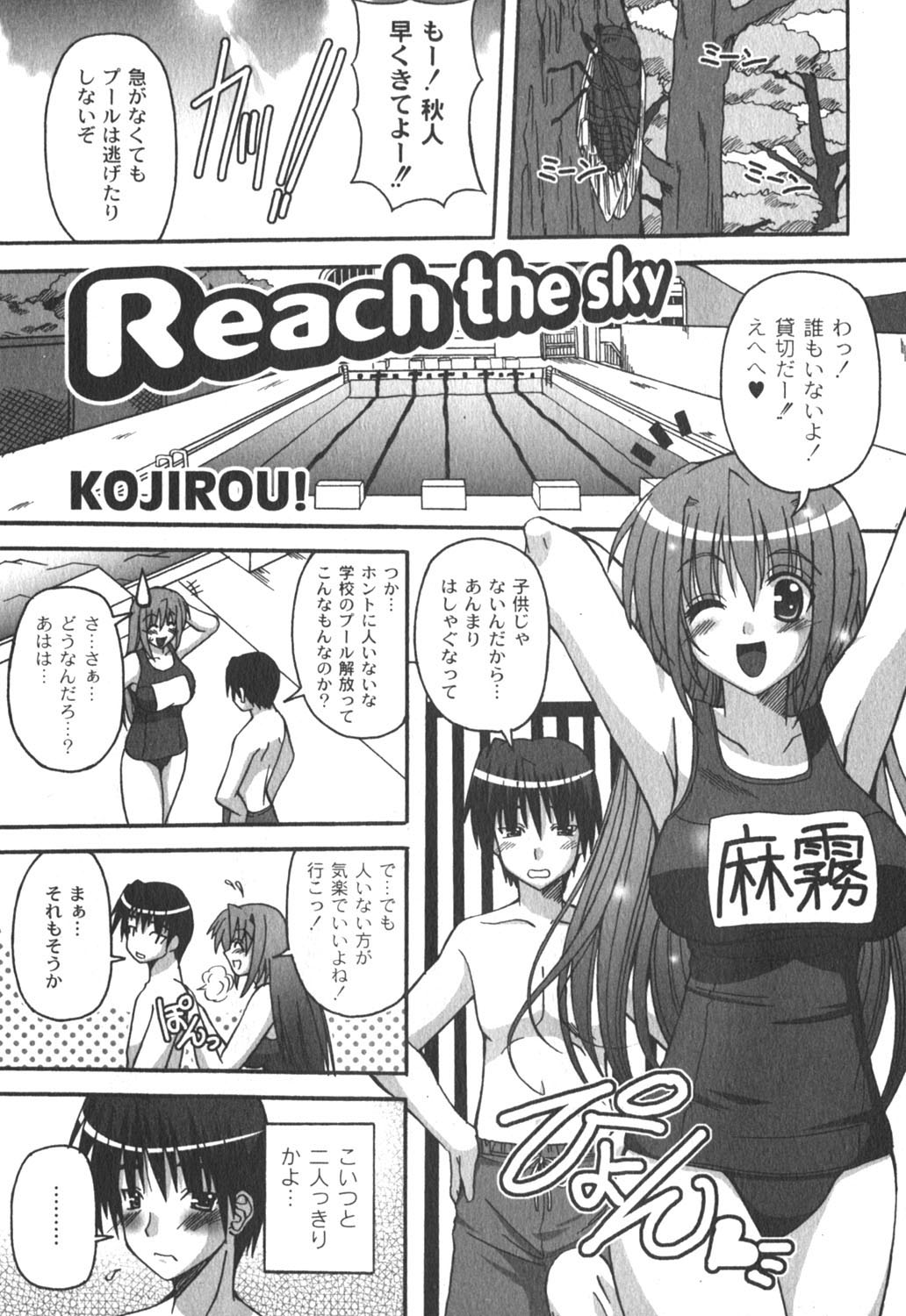 Comic Moog 2006-10 page 6 full