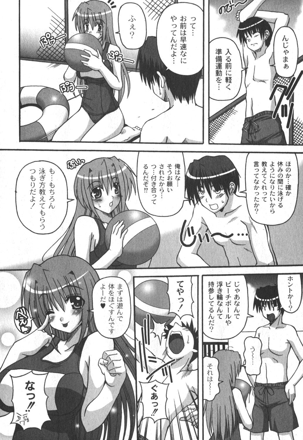 Comic Moog 2006-10 page 7 full