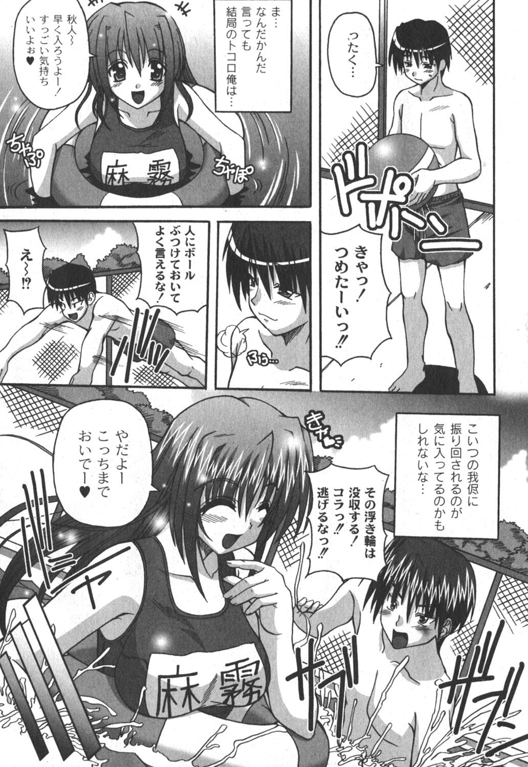 Comic Moog 2006-10 page 8 full