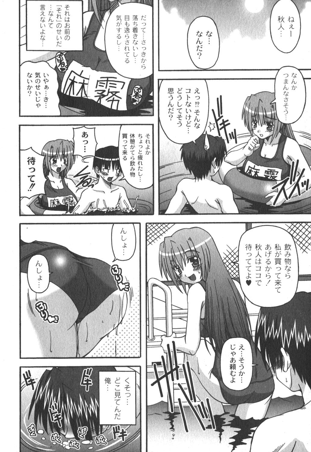 Comic Moog 2006-10 page 9 full