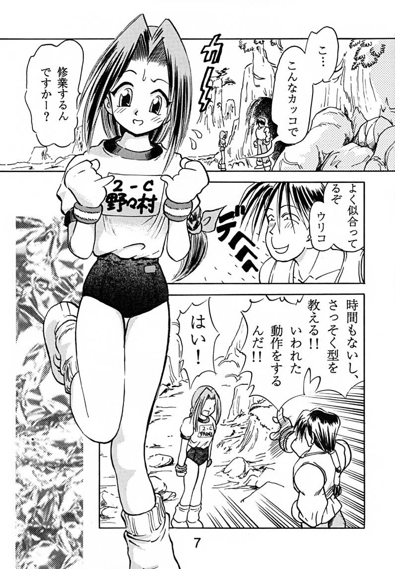URIKO page 6 full