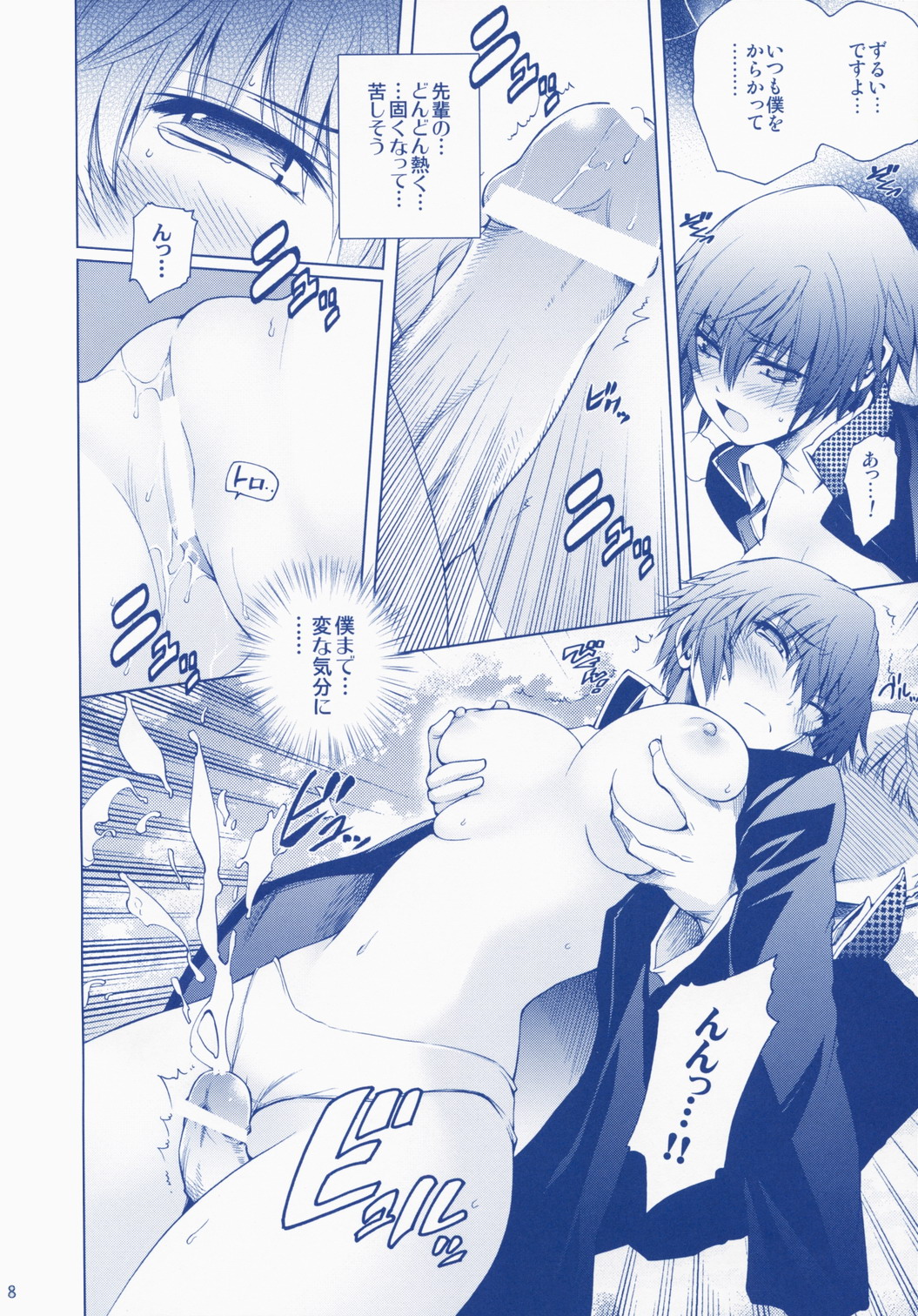 Everyday Younglife Eros page 7 full