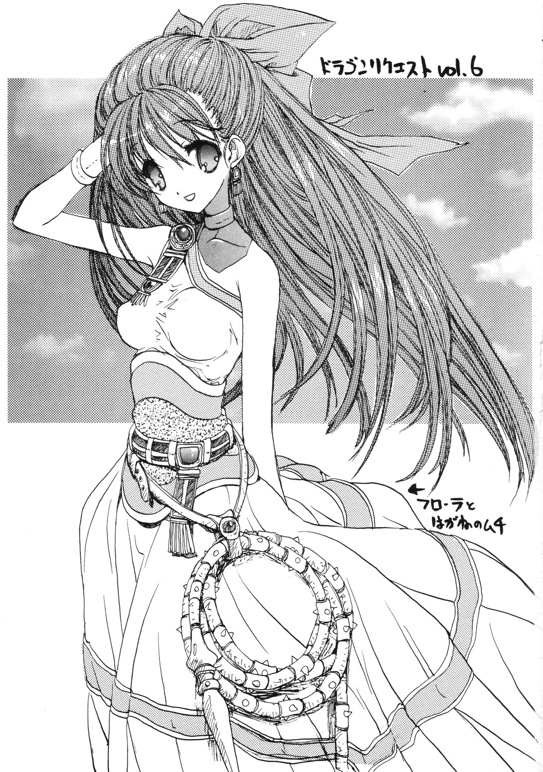 DRAGON REQUEST Vol.6 page 2 full