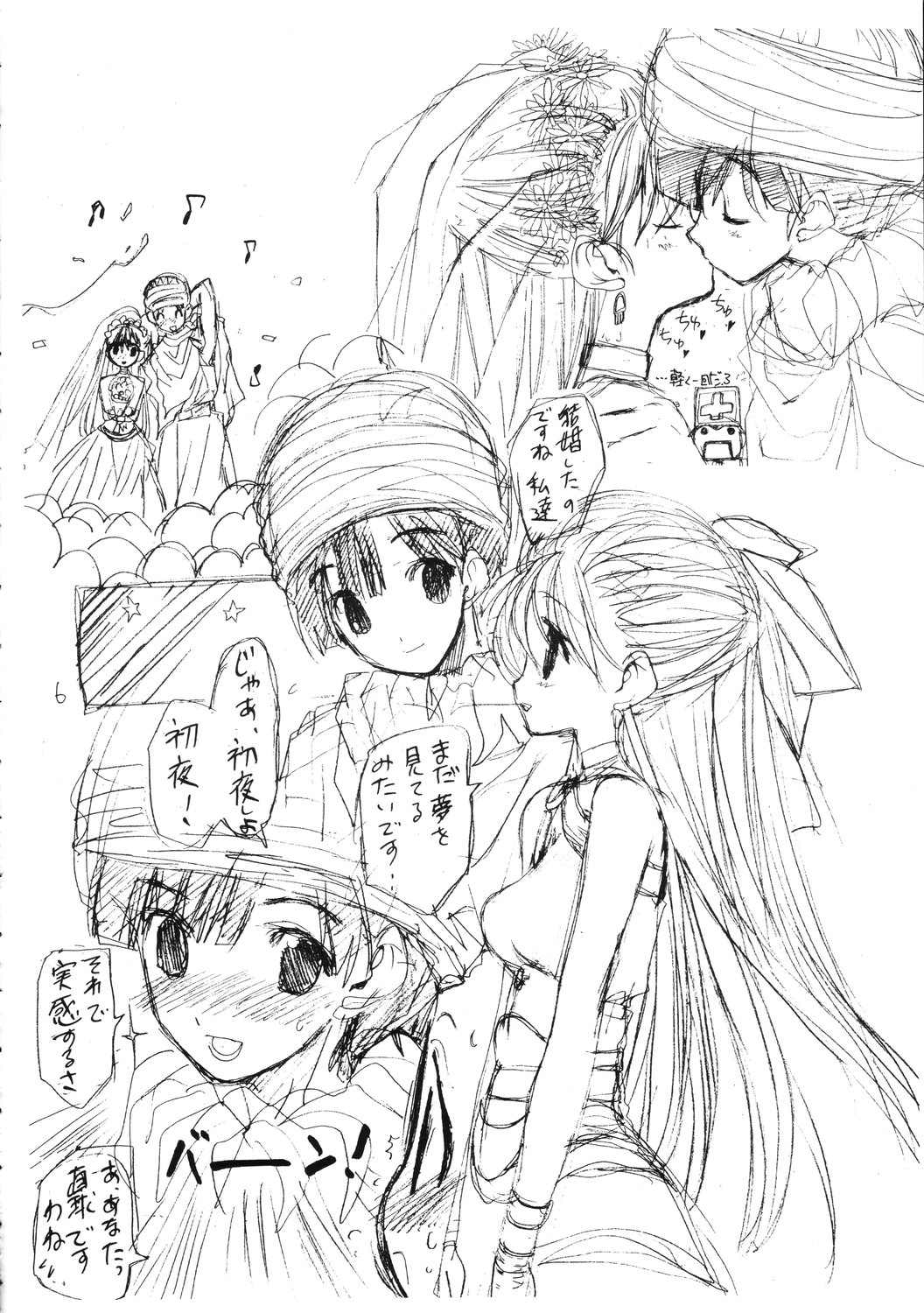 DRAGON REQUEST Vol.6 page 5 full